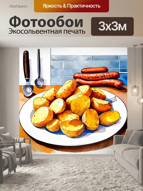 Фотообои яркий натюрморт с жареным картофелем на фоне диапазона кухонных принадлежностей