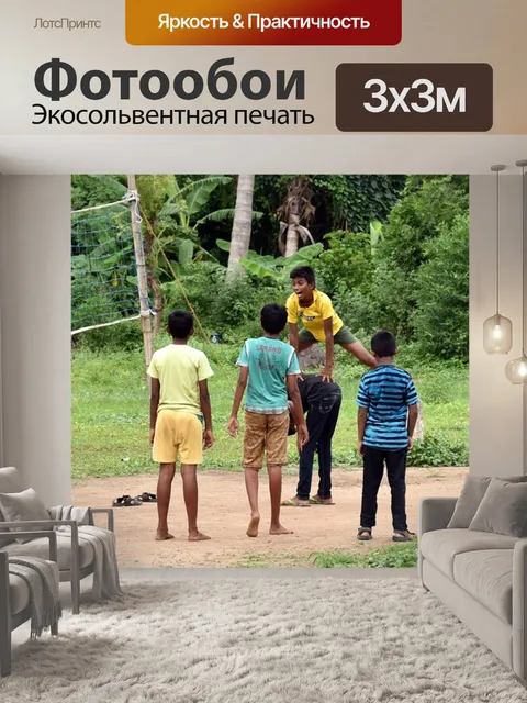 Фотообои Деревенский