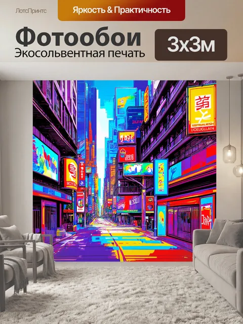 Фотообои энергичный городской пейзаж с многоуровневыми тротуарами и современными зданиями