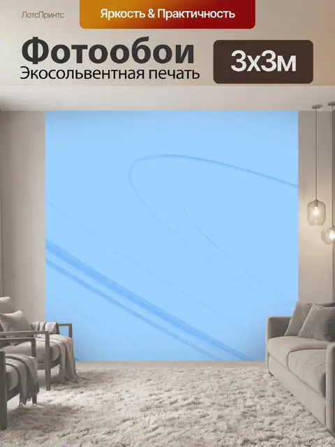 Фотообои Синие волны