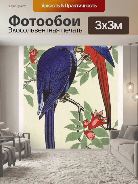 Фотообои Птица ветка винтажное искусство