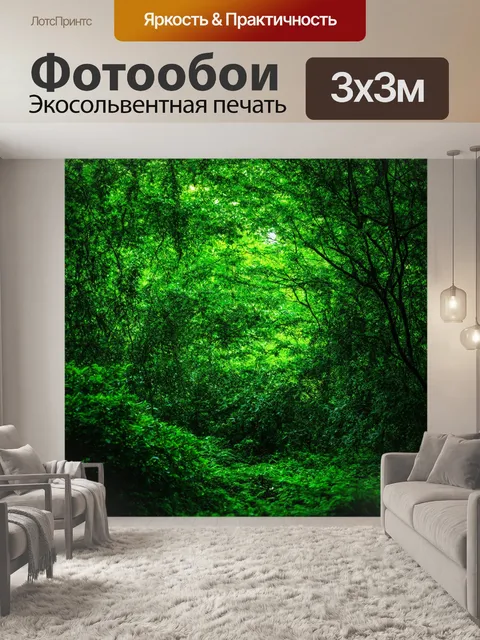 Фотообои зеленые в стиле кинематографический, где свет пробивается сквозь густую листву, создавая загадку