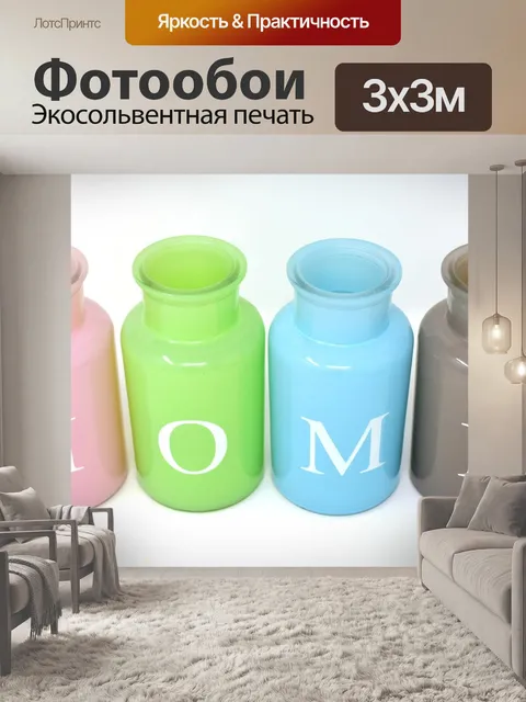 Фотообои Дом