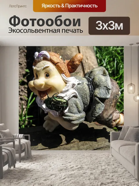 Фотообои Сад