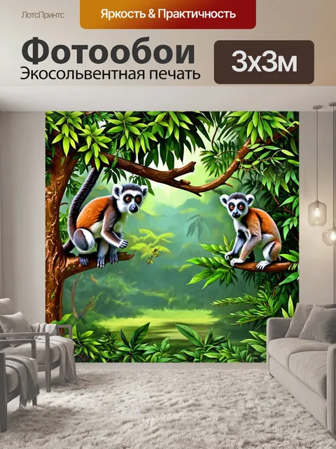 Фотообои джунгли в стиле вектор с животными на вязких ветвях деревьев, включая обезьян и лемуров, играющих в листве