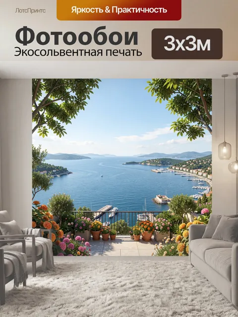 Фотообои Панорамный вид на голубую бухту