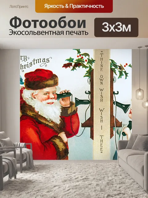 Фотообои Рождественская открытка старинное искусс