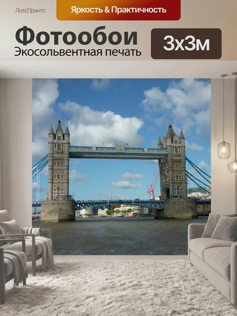 Фотообои Мост