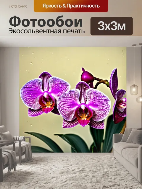 Фотообои цветы в стиле искусство укиё-э, потрясающие орхидеи с россыпью воды, яркие цвета и текстуры