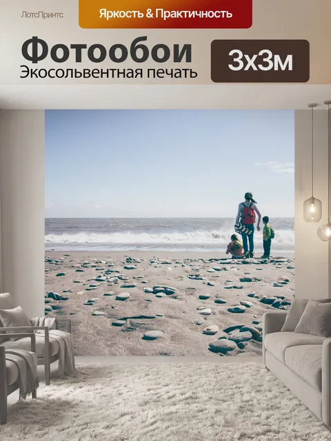 Фотообои Вод