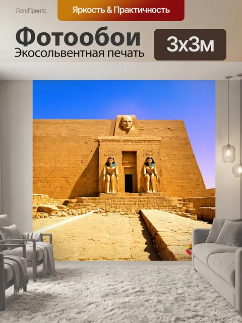 Фотообои египет в художественном стиле, древние аспекты египта, визуально обогащенные яркими красками