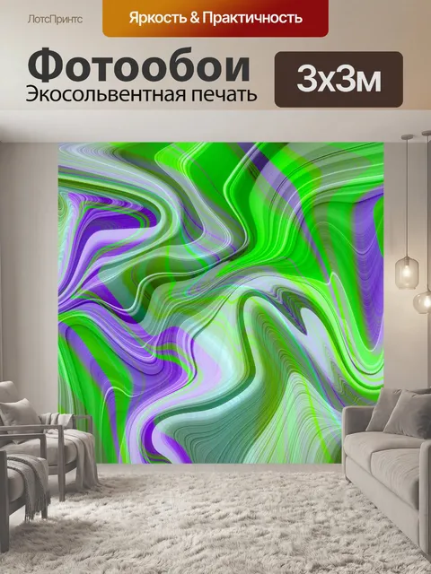 Фотообои Фон, Узор, Аннотация