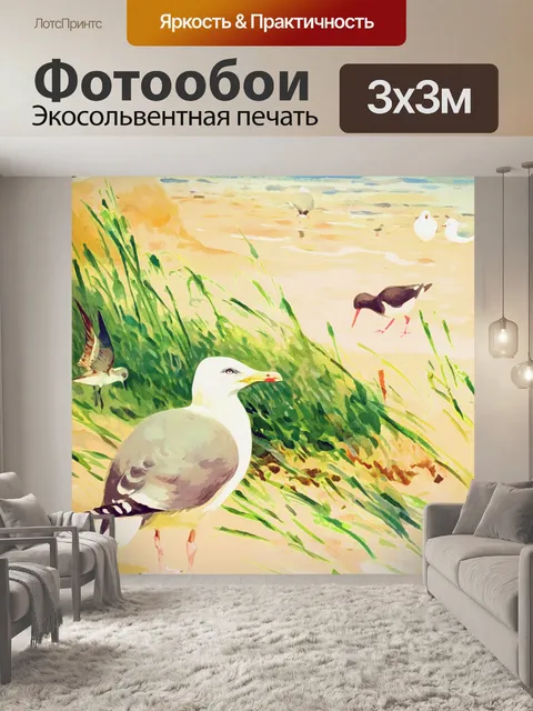 Фотообои Живопись салаки