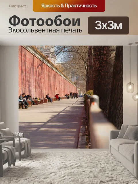 Фотообои Запретный город стены
