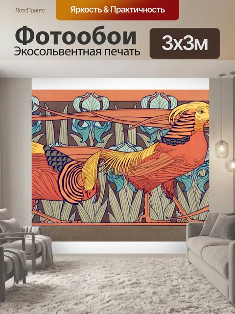 Фотообои Искусство цветения ириса золотого фазана