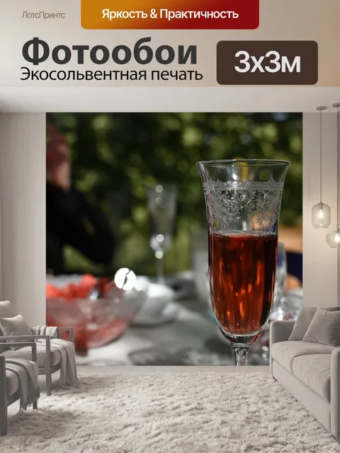 Фотообои Кофейный столик