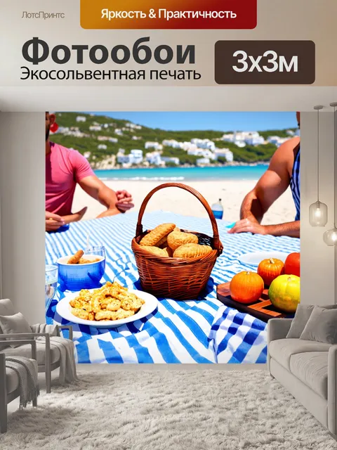 Фотообои греческий пляжный день на пикнике