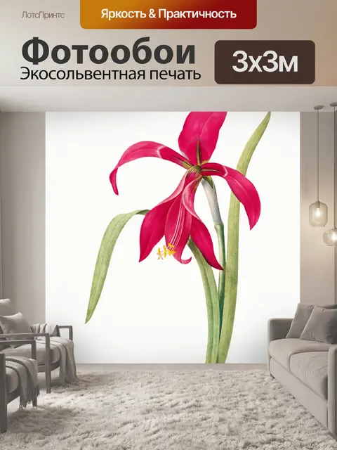 Фотообои Цветочный цветок старинное искусство