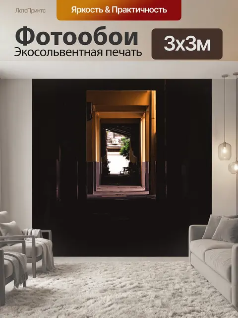 Фотообои Аллея