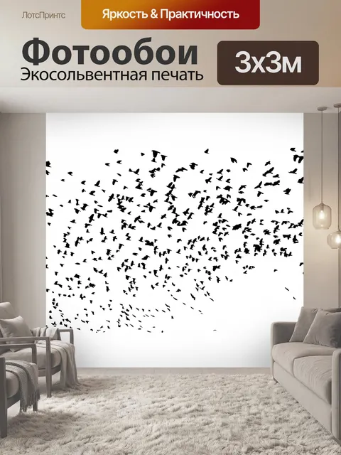 Фотообои Силуэт птиц