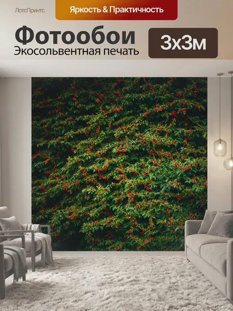 Фотообои лес с густыми кустами, покрытыми ягодами и цветами