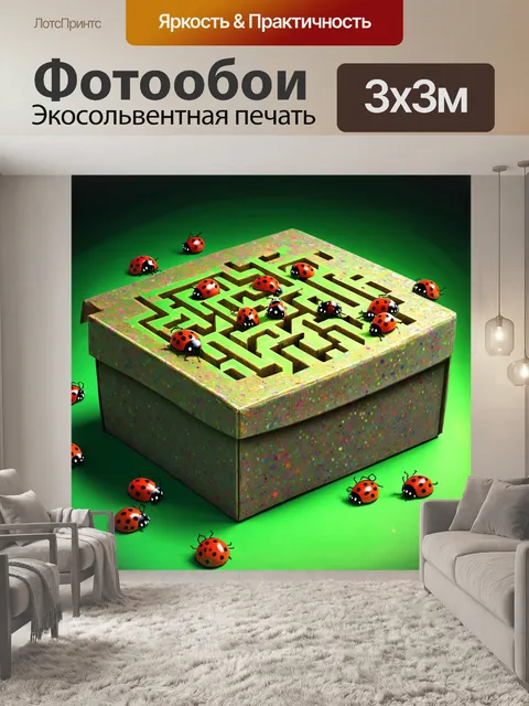 Фотообои коробка, выполненная в форме странного лабиринта, засыпанного пестрыми божьими коровками