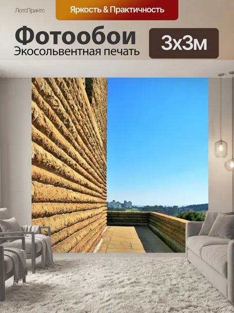 Фотообои Внешняя стена памятника с видом