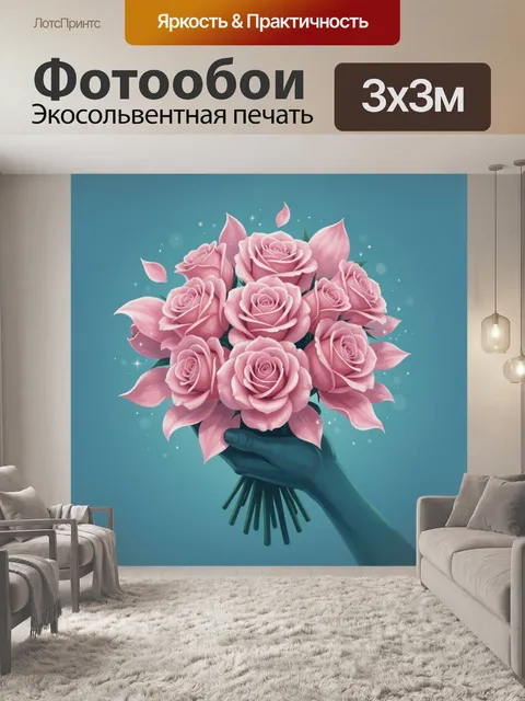 Фотообои Букет роз с магическим сиянием