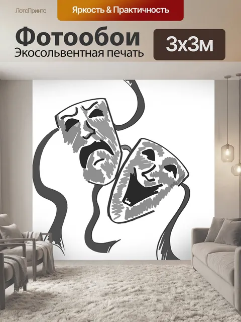Фотообои Театр