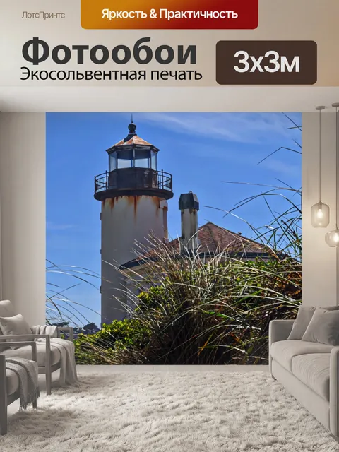 Фотообои Сельский Маяк