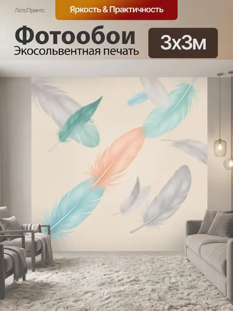 Фотообои Пастельные перья на бежевом фоне
