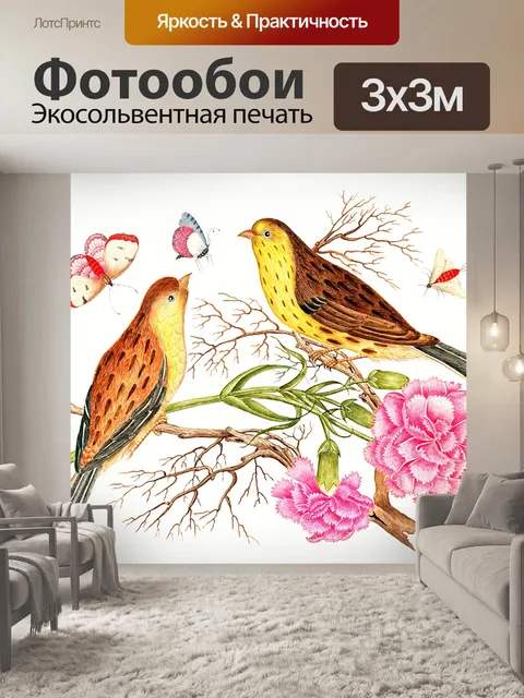 Фотообои Птицы цветы бабочки винтаж