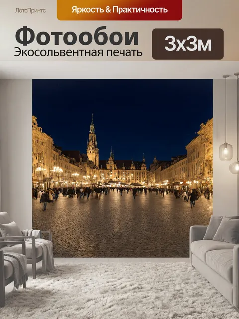 Фотообои прага, староместская площадь ночью