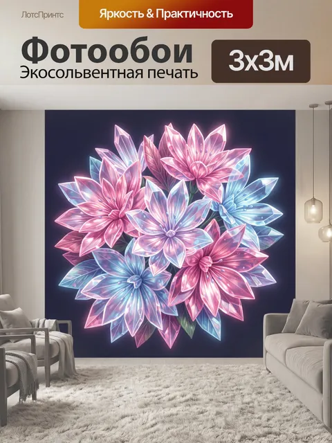 Фотообои Неоновый букет из лотосов