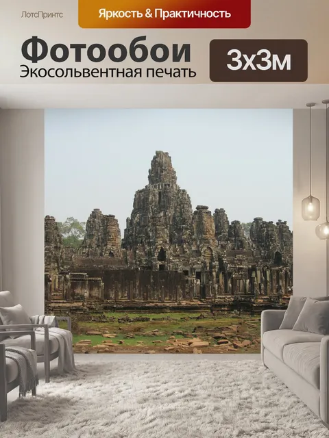 Фотообои Камбоджа