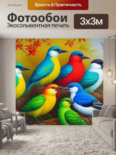 Фотообои с птицами маслом