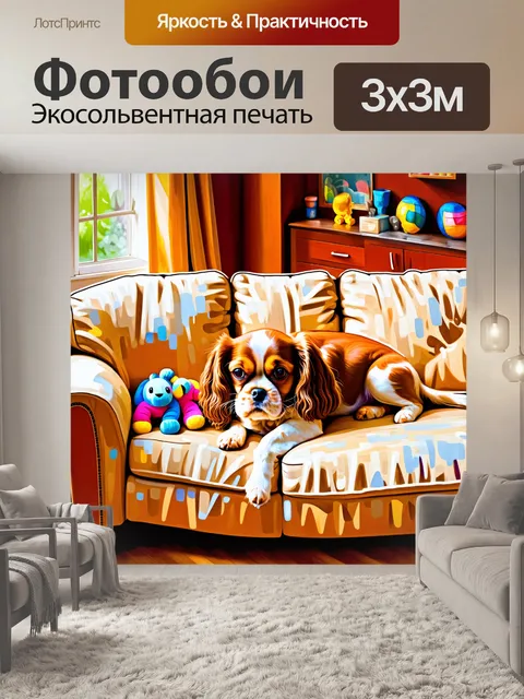 Фотообои уютный домашний интерьер