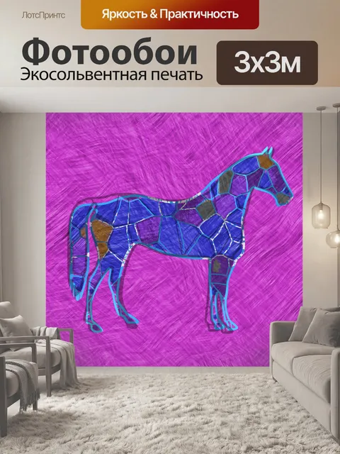Фотообои Лошадь - 2