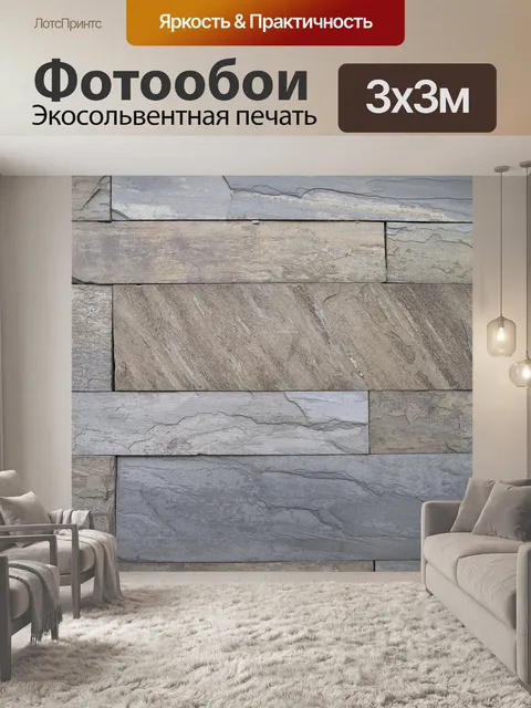 Фотообои Кирпич