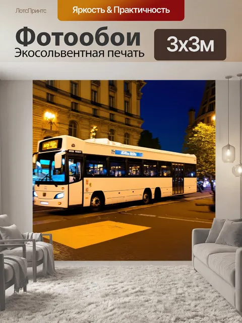 Фотообои поездка на крыше ночного автобуса по парижу, стиль уличной фотографии, динамика и ощущение движения