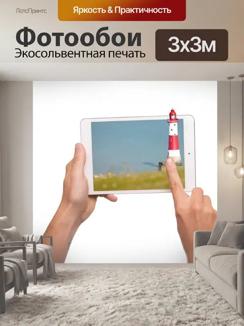 Фотообои Таблетка