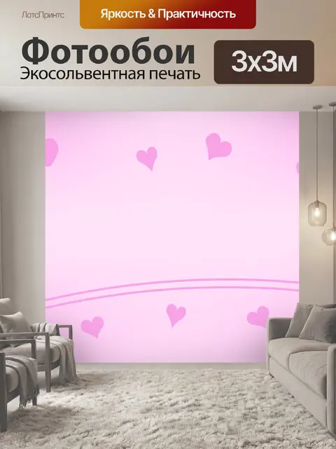 Фотообои граница розового сердца