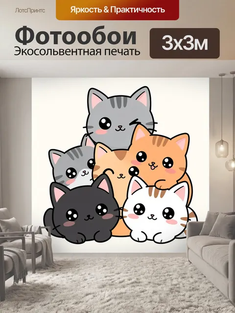 Фотообои Милые котята в обнимку