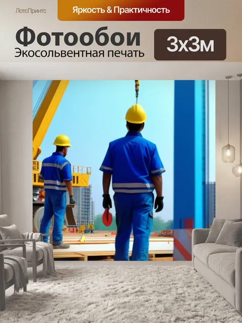 Фотообои подъемный кран и рабочие на площадке