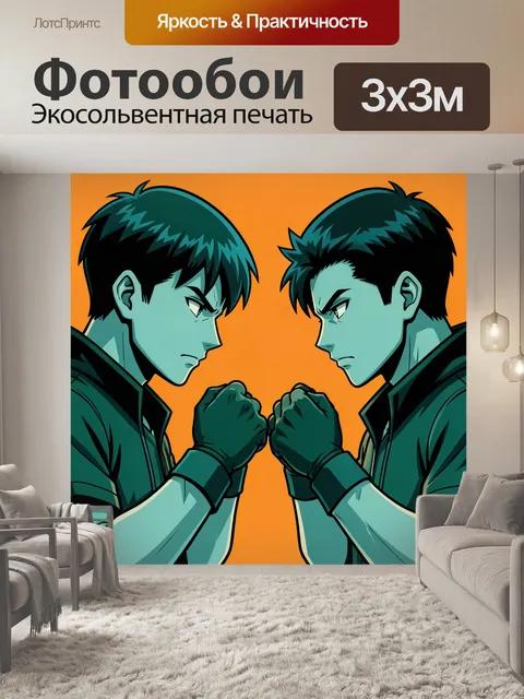 Фотообои Соперники в боевой стойке