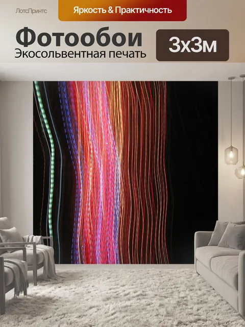 Фотообои Аннотация