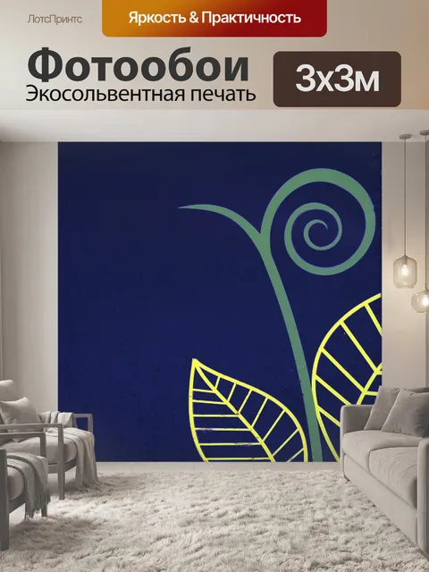 Фотообои Цветочный фон рисунок