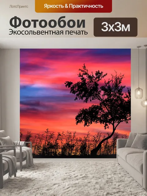 Фотообои Дерево закат пейзаж