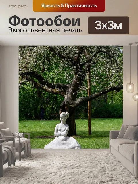 Фотообои Варшава