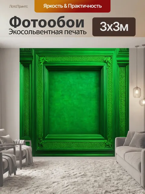 Фотообои зеленые в стиле барокко с фоном из старинных архитектурных элементов, вплетенные узоры